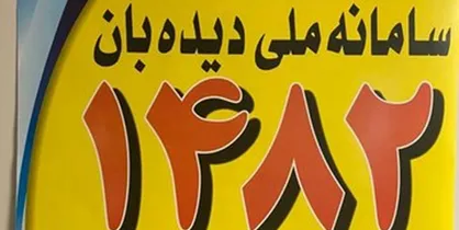بیشترین درخواست مددجویان از۱۴۸۲ چیست؟