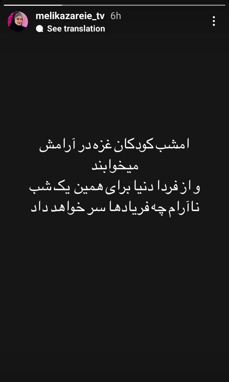 واکنش هنرمندان به عملیات وعده صادق