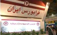 آغاز پذیره نویسی دومین اوراق منفعت بخش خصوصی