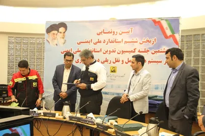 استاندارد ملی ایمنی در سیستم&zwnj;های حمل و نقل ریلی درون شهری کشور