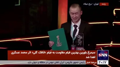 بهترین در کارگردانی، جایزه ویژه و بهترین فیلم بخش جلوه گاه شرق چهل و یکمین جشنواره فیلم فجر