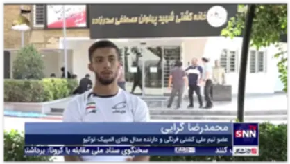کری&zwnj;خوانی محمدرضا گرایی در آستانه مسابقات جهانی
