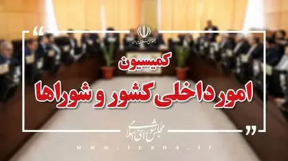 اقدام اروپا علیه سپاه، حمله به ملت ایران است