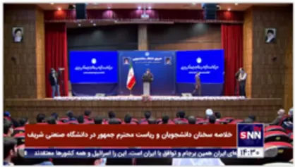 نماینده جنبش عدالتخواه دانشجویی: آقای رئیسی در برخی موارد شاهد هستیم که حرف و عمل دولت با هم نمی&zwnj;خواند...