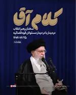 کلام اقا