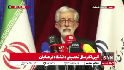 حدادعادل: باید سند تحول بنیادین در آموزش و پرورش را در دانشگاه&zwnj;های فرهنگیان تدریس کنیم