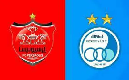 استقلال و پرسپولیس زمین امتحان مدیران ناکارآمد؟!