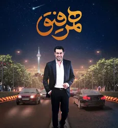 حاشیه بدهید تاک‌شو تحویل بگیرید! / هم‌رفیق سیر ابتذال تاک‌شوها را تغییر می‌دهد؟