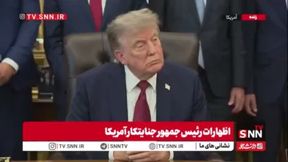 اظهارات ترامپ جنایتکار: ایران دیگر یک قدرت بزرگ نیست؛ زمان پیوستن عربستان به پیمان ابراهیم فرا رسیده است!