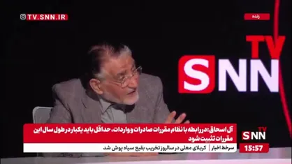 آل اسحاق: برای مدیریت اقتصاد باید اقتدار کافی وجود داشته باشد/ نمی&zwnj;توان اقتصاد را با حرف درست کرد