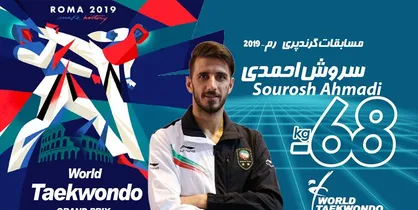 احمدی نتیجه را به تکواندوکار کره&zwnj;جنوبی واگذار کرد