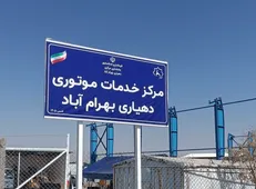 نخستین مرکز خدمات موتوری دهیاری‌های اسلام‌شهر افتتاح شد