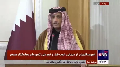 وزیر خارجه قطر: به شدت تنش اخیری که دولت جدید رژیم صهیونیستی علیه فلسطینی&zwnj;ها راه انداخته را محکوم می&zwnj;کنیم