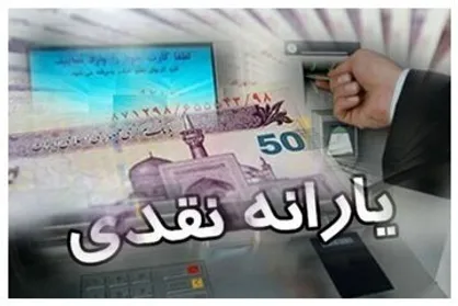 با این شرط ها می توان یارانه خود را از سرپرست خانوار جدا کرد + مراحل ثبت درخواست