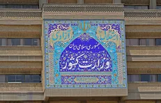 هیات ویژه وزارت کشور برای بررسی حادثه لاهیجان وارد رشت شد