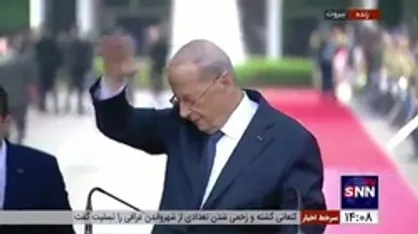 میشل عون با پایان دوره ریاست جمهوری لبنان و حضور در جمع هوادارانش رسما از این سمت خداحافظی کرد