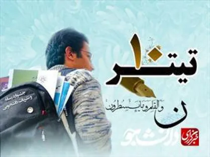 خانه نشریات وزارت بهداشت جایگاه قانونی ندارد/ دانشجویان به داوری جشنواره &laquo;تیتر ۱۰&raquo; اعتراض دارند