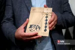 مراسم رونمایی از کتاب فاتحه