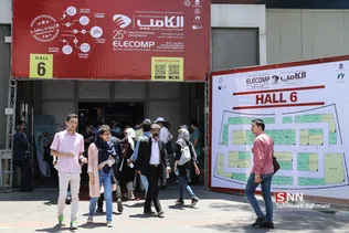 بیست و پمجمین نمایشگاه الکامپ