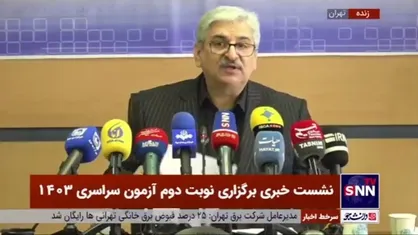 توضیحات معاون آزمون&zwnj;های سازمان سنجش در خصوص رفع نقص کارت&zwnj;های آزمون