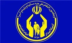 کارآفرینی مددجوی کمیته امداد برای ۱۲ نفر با اجرای طرح اشتغال