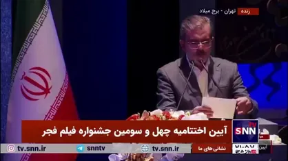 سیمرغ بلورین بهترین بازیگر نقش اصلی زن در چهل و سومین جشنواره فیلم فجر به فریبا نادری برای فیلم &laquo;شوهر ستاره&raquo; اهدا شد