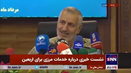 سردار گودرزی: ایام اربعین جزو خدمت ما حساب نمی&zwnj;شود آنقدر که با عشق و علاقه است