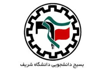 بسیج دانشجویی شریف خواستار شکست سکوت مسئولان نسبت به اوضاع مسلمانان کشمیر شد