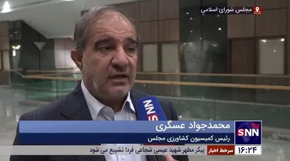 رئیس کمیسیون کشاورزی: وزیر پیشنهادی جهادکشاورزی قطعا رای می&zwnj;آورد/ مجلس از آقای نوبخت حمایت می&zwnj;کند