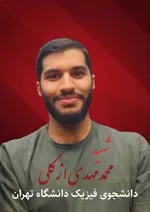 شهید