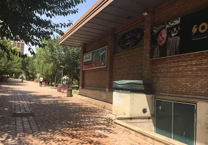تماشاخانه ایرانشهر یکشنبه تعطیل است