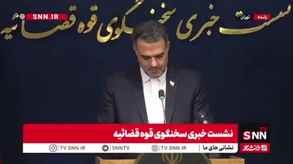 توضیحات سخنگوی قوه قضائیه در خصوص طرح جدید مجلس برای مقابله با نفوذ