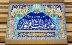 انتصاب رئیس سازمان شهرداری‌ها و دهیاری‌های کشور