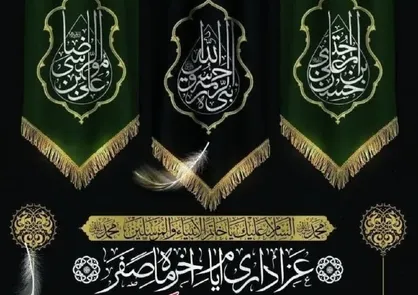اعمال روز آخر ماه صفر؛ از صدقه و زیارت امام رضا (ع) تا نماز و دعا