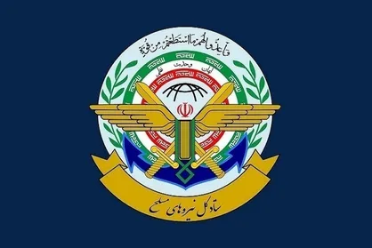ستاد کل نیرو&zwnj;های مسلح: ملت بزرگ ایران مجاهدانه در برابر مستکبران ایستادگی می&zwnj;کند