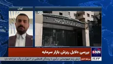 دلیل نوسانات اخیر بازار سرمایه اخبار سیاسی این روزهاست/ در آینده نزدیک این رفتار‌های بازار پایان می‌یابد