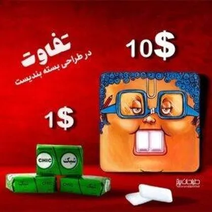 مقایسه طراحی بسته بندی ایرانی و خارجی