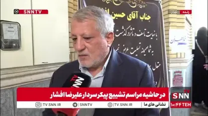 محسن هاشمی: سردار افشار نقش ویژه&zwnj;ای در ساخت موشک&zwnj;های ایران داشت
