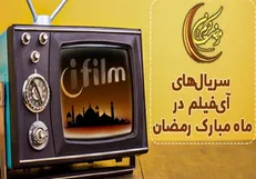 ورود رضا عطاران و محمدحسین لطیفی به رقابت رمضانی