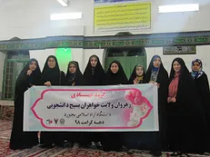 اردوی جهادی خوهران دانشگاه آزاد بجنورد برگزار شد / ارائه خدمات پزشکی به ۲۷۵ نفر