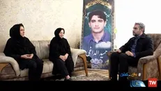 بدون تعارف با خانواده شهید غیرت حمیدرضا الداغی
