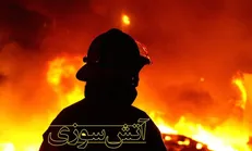 نجات مرد جوان از حریق طبقه ششم