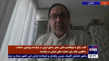 گفتکوی اختصاصی خبرگزاری دانشجو با سفیر سابق ایران در فرانسه در مورد ضرب و شتم رای دهندگان ایرانی مقیم انگلیس