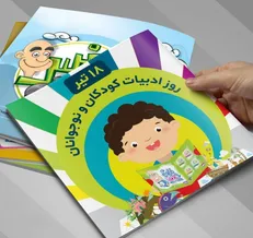 چرا ادبیات کودک در جهان امروز اهمیت ویژه‌‎ای یافته‌‎است؟