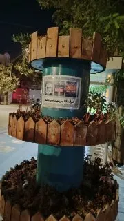 بنگاه داری