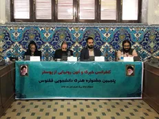 پوستر پنجمین جشنواره ققنوس فرهنگی هنری دانشجویی رونمایی شد