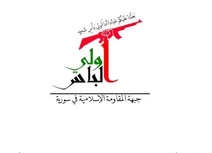 مقاومت اسلامی سوریه:فقدان رهبران میدانی مسیر مقاومت را متوقف نمی&zwnj;کند