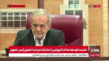 پزشکیان: فردای مملکت ما را بچه&zwnj;های ما خواهند ساخت