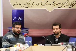 نشست خبری نقش آفرینی بسیج دانشجویی در عرصه انتخابات مجلس یازدهم