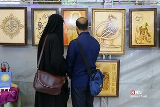 بیست و نهمین نمایشگاه بین‌المللی قرآن